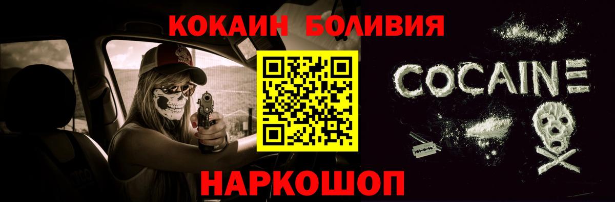 COCAIN FishScale  Вход с VPN  Нарьян-Мар 
